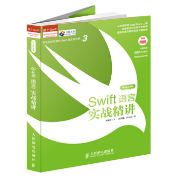 Swift語言實戰精講 pdf epub mobi 電子書 下載