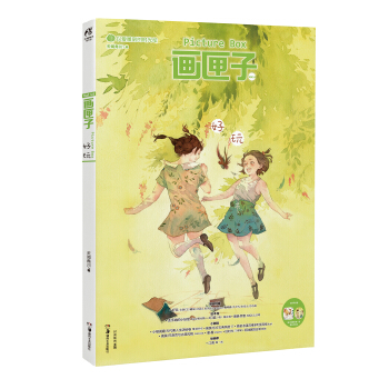畫匣子·好玩 pdf epub mobi 電子書 下載