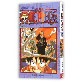 航海王（卷四）：新月 pdf epub mobi 电子书 下载