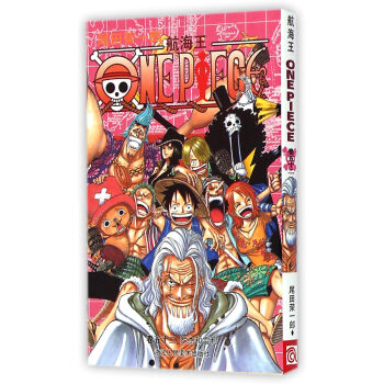 航海王（卷五十二）：罗杰和雷利 pdf epub mobi 电子书 下载