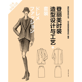 登麗美時裝造型設計與工藝 5 套裝