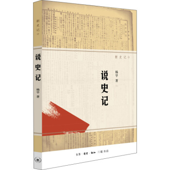 說史記 pdf epub mobi 電子書 下載