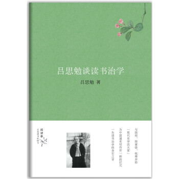 吕思勉谈读书治学 pdf epub mobi 电子书 下载