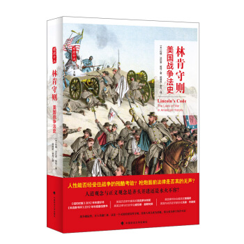 林肯守則：美國戰爭法史 /雅理譯叢 [Linconl's Code：The Laws of War in American History] pdf epub mobi 電子書 下載