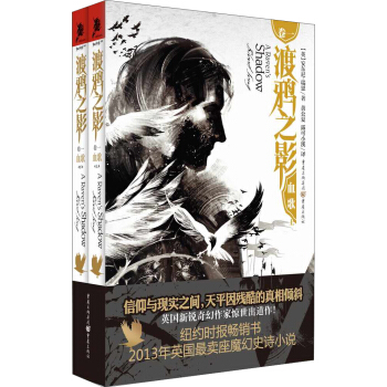 渡鸦之影 卷一：血歌（套装上下册） pdf epub mobi 电子书 下载