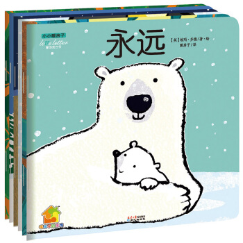 小小暖房子·爱的表白书（套装共6册） [0-3岁] pdf epub mobi 电子书 下载