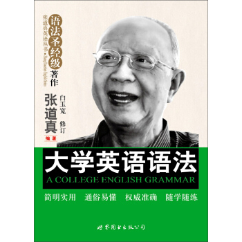 大學英語語法 pdf epub mobi 電子書 下載