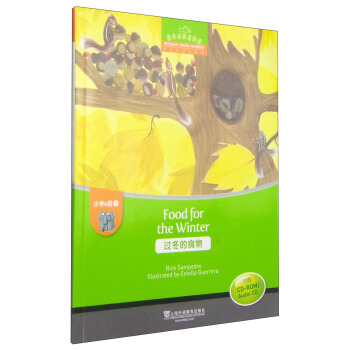 黑布林英語閱讀·小學e級彆2：過鼕的食物（附CD光盤一張） [HeiBLing Young·Food for the Winter] pdf epub mobi 電子書 下載