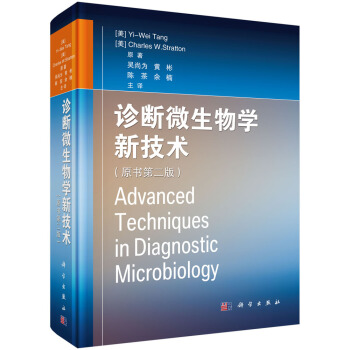 诊断微生物学新技术 pdf epub mobi 电子书 下载