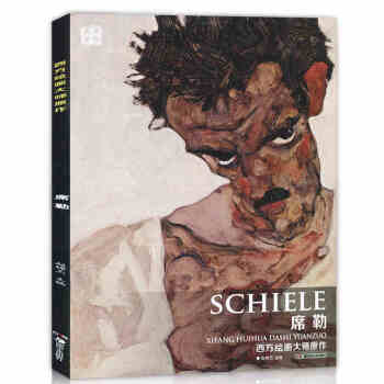 西方绘画大师原作 席勒 奥地利画家高清原作人物速写全集临摹教材范本 油画人物画风景画 pdf epub mobi 电子书 下载