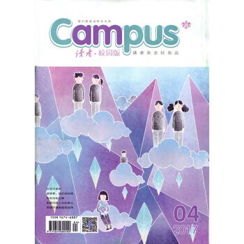 讀者校園版雜誌 2017年第4期 痘痘君，我們講和吧青年文摘意林類文學文摘雜誌過期刊 pdf epub mobi 電子書 下載