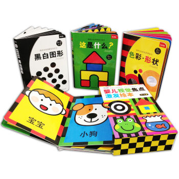 婴儿视觉焦点激发绘本（套装全4册） [0-3岁] pdf epub mobi 电子书 下载