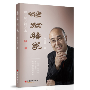 地獄歸來 pdf epub mobi 電子書 下載