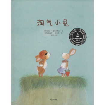 淘氣小兔 pdf epub mobi 電子書 下載