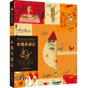 木偶奇遇记（名著名绘典藏版） [6岁] [PINOCCHIO] pdf epub mobi 电子书 下载