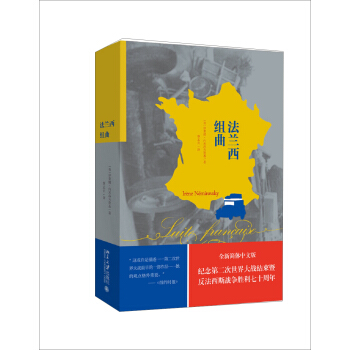 法蘭西組麯 pdf epub mobi 電子書 下載