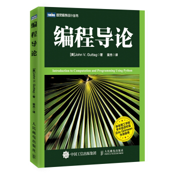 編程導論