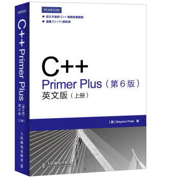 C++ Primer Plus（第6版）英文版（上下册） pdf epub mobi 电子书 下载