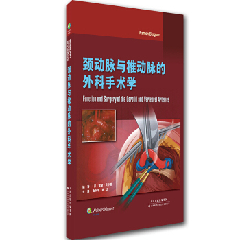 頸動脈與椎動脈的外科手術學（國外引進 中文翻譯） pdf epub mobi 電子書 下載