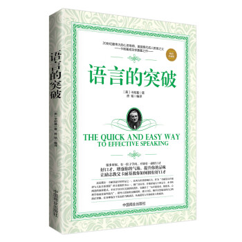 语言的突破 pdf epub mobi 电子书 下载