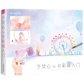 少女心de水彩畫入門 pdf epub mobi 電子書 下載