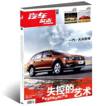 汽車雜誌2017年1月 失控的藝術 pdf epub mobi 電子書 下載