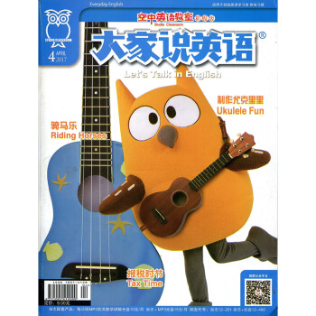 【帶光盤】空中英語教室雜初級版大傢說英語2017年4月 騎馬樂 pdf epub mobi 電子書 下載