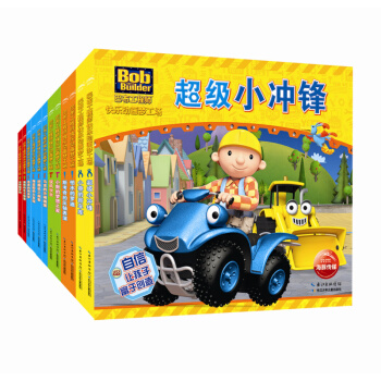 巴布工程師·快樂動畫夢工場（套裝 全12冊） [3-6歲] pdf epub mobi 電子書 下載