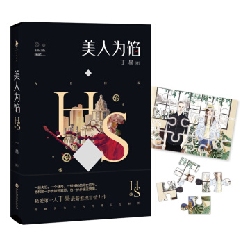 美人为馅 pdf epub mobi 电子书 下载