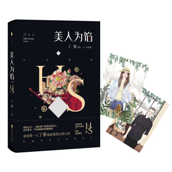 美人为馅2（大结局） pdf epub mobi 电子书 下载