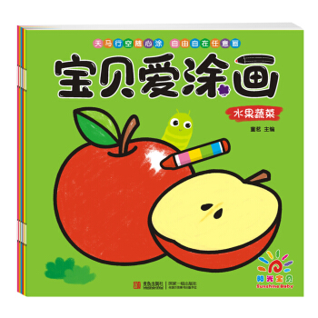 陽光寶貝 寶貝愛塗畫（套裝全6冊 贈送6色蠟筆） [3-6歲] pdf epub mobi 電子書 下載