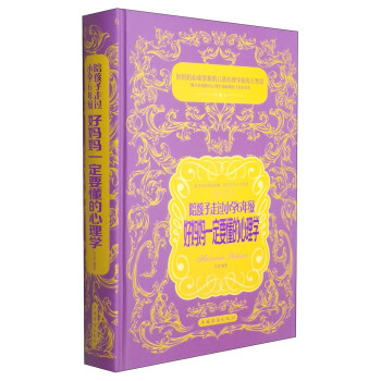 陪孩子走過小學6年級,好媽媽一定要懂的心理學