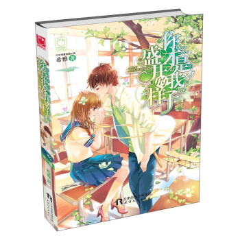 你才是我盛开的样子 pdf epub mobi 电子书 下载