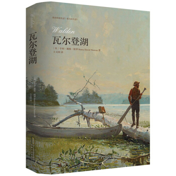瓦尔登湖 pdf epub mobi 电子书 下载