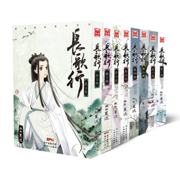 长歌行（套装1-8卷） pdf epub mobi 电子书 下载