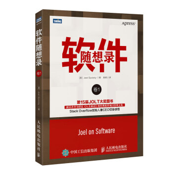 软件随想录 卷1 pdf epub mobi 电子书 下载