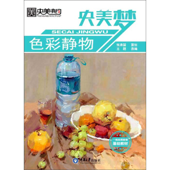 色彩静物 pdf epub mobi 电子书 下载