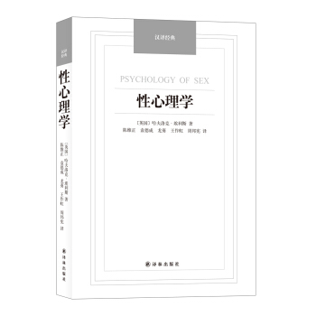性心理學 [PSYCHOLOGY OF SEX] pdf epub mobi 電子書 下載
