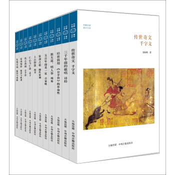 華夏文庫·儒學書係（第一輯 套裝共11冊） pdf epub mobi 電子書 下載
