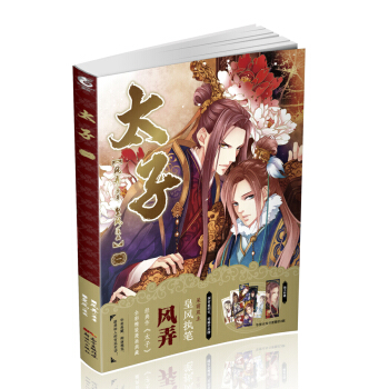 太子1 pdf epub mobi 電子書 下載