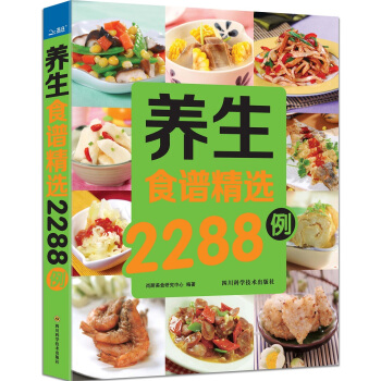 养生食谱精选2288例 pdf epub mobi 电子书 下载