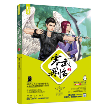 寒武再临2 pdf epub mobi 电子书 下载