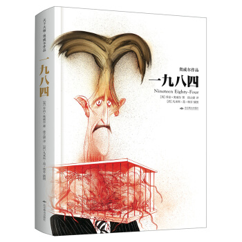 一九八四（精装）：天下大师·奥威尔作品 pdf epub mobi 电子书 下载