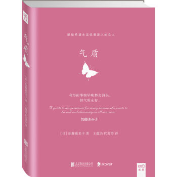 气质 pdf epub mobi 电子书 下载