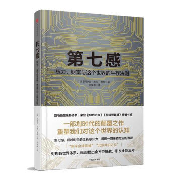 第七感 pdf epub mobi 電子書 下載