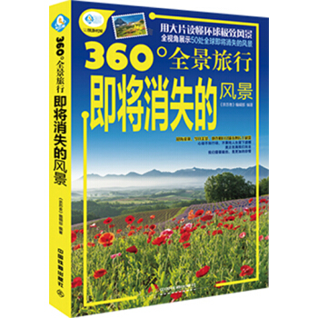 即將消失的風景 pdf epub mobi 電子書 下載