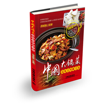 中国大锅菜 边角余料做美食