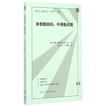 非參數迴歸：平滑散點圖 pdf epub mobi 電子書 下載