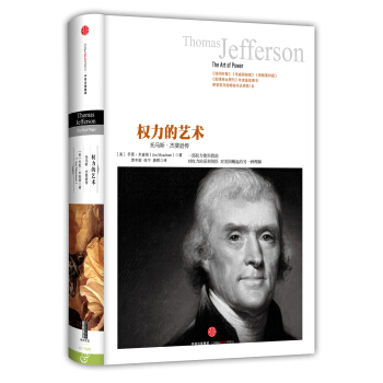 曆史的鏡像·權力的藝術：托馬斯·傑斐遜傳 pdf epub mobi 電子書 下載