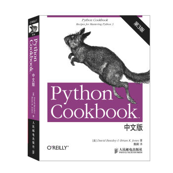 Python Cookbook（第3版）中文版 pdf epub mobi 電子書 下載